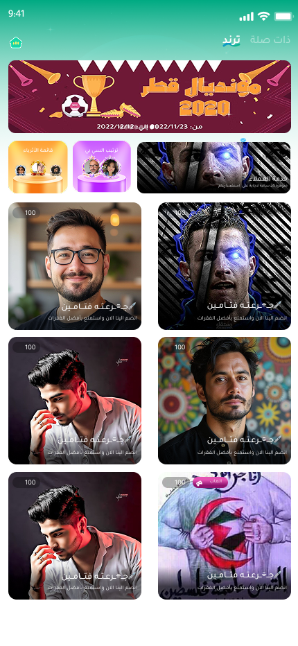 Magic App Screenshot 1