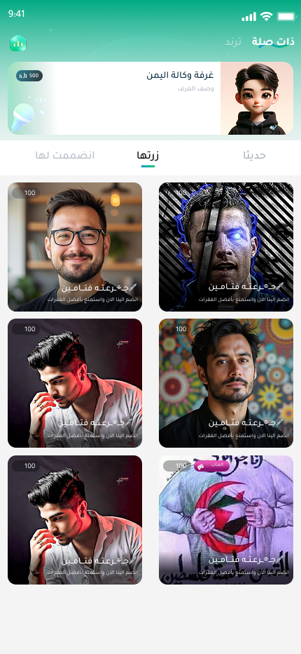 Magic App Screenshot 2